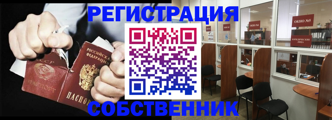миграционный учет в Нефтекамске