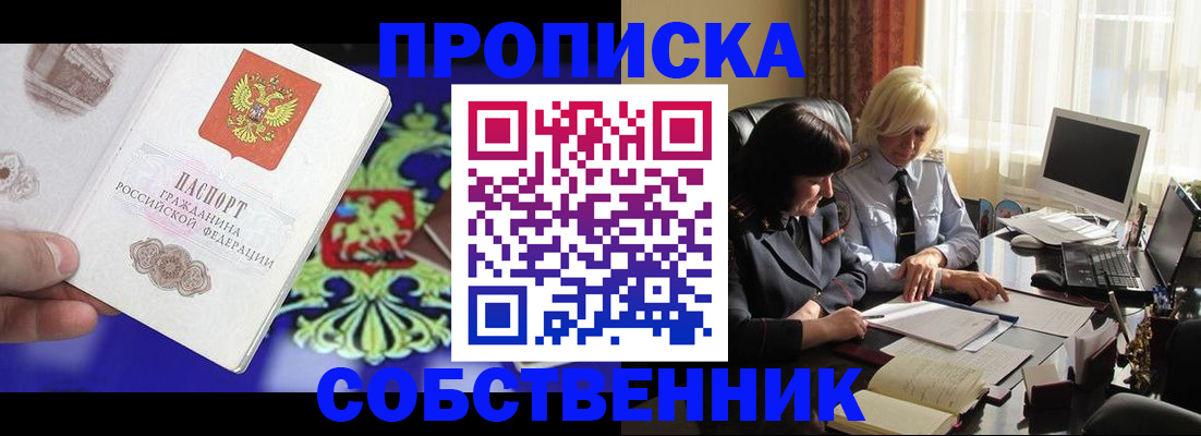 регистрация в Нефтекамске