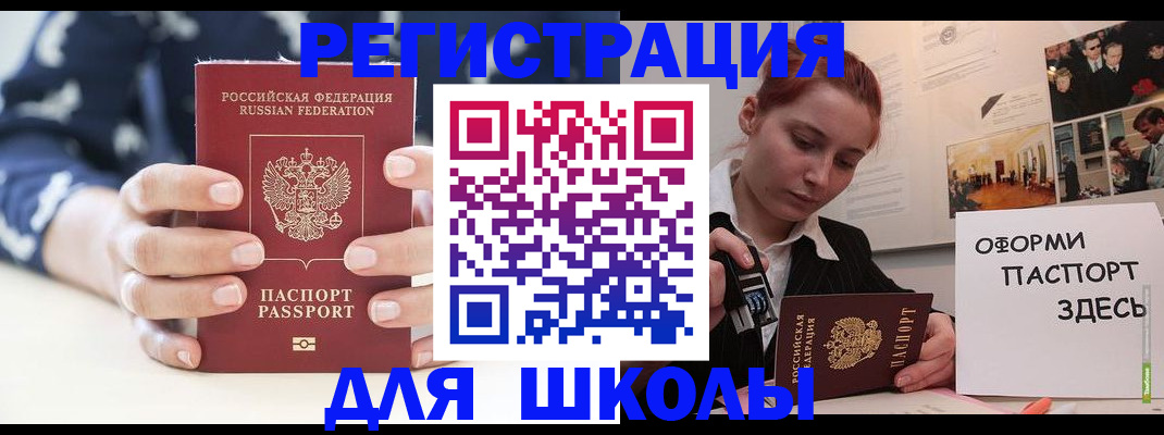 прописка регистрация в Нефтекамске