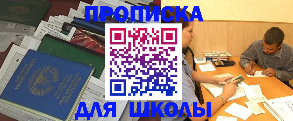 прописка в квартире в Нефтекамске