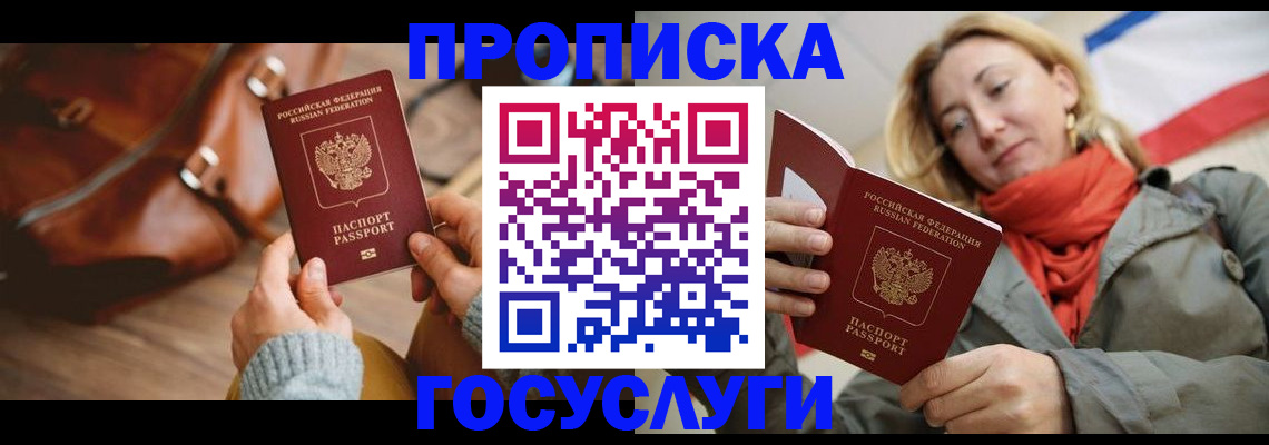 временная регистрация недорого в Нефтекамске