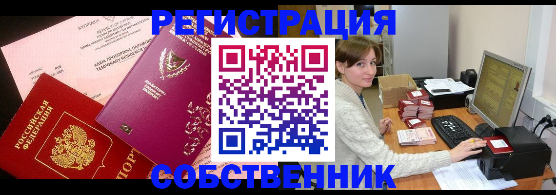прописка для военкомата в Нефтекамске