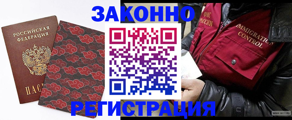 прописка для школы в Нефтекамске