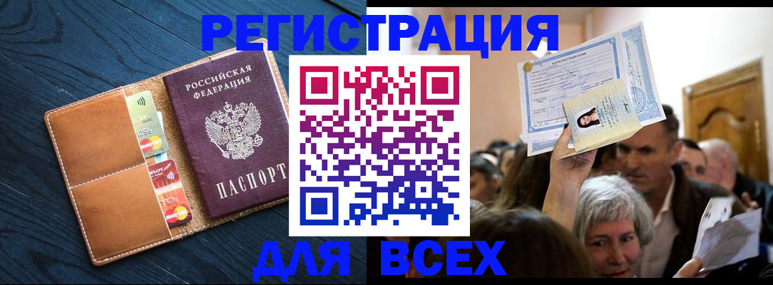 найти адрес прописки в Нефтекамске